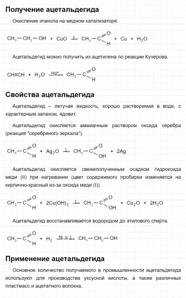 ГДЗ по химии 10 класс Габриелян задание №4 параграф 11 Дрофа