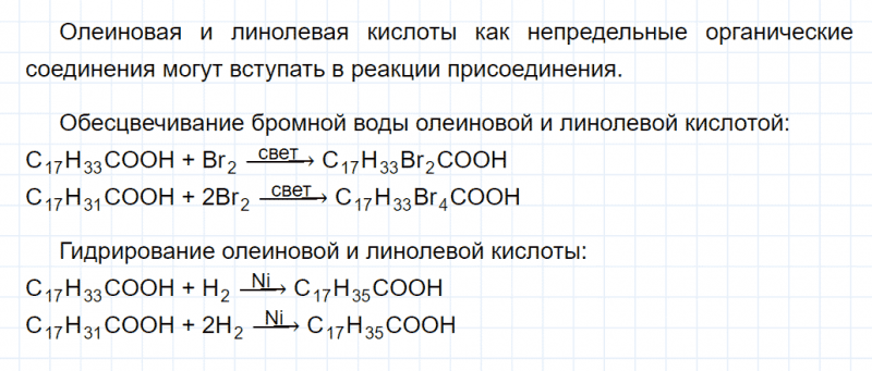 ГДЗ по химии 10 класс Габриелян задание №4 параграф 12 Дрофа