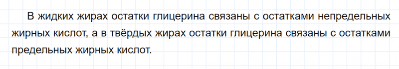 ГДЗ по химии 10 класс Габриелян задание №4 параграф 13 Дрофа