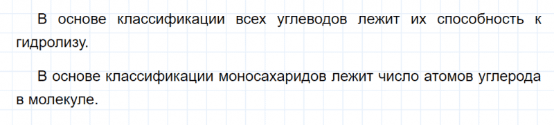 ГДЗ по химии 10 класс Габриелян задание №4 параграф 14 Дрофа