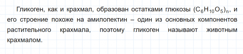 ГДЗ по химии 10 класс Габриелян задание №4 параграф 15 Дрофа