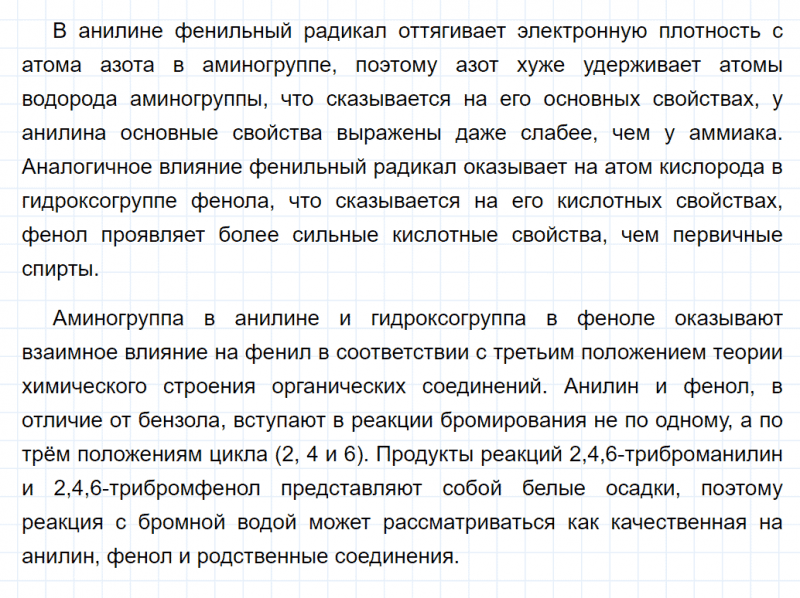 ГДЗ по химии 10 класс Габриелян задание №4 параграф 16 Дрофа