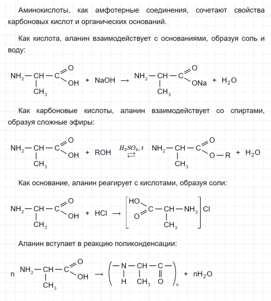 ГДЗ по химии 10 класс Габриелян задание №4 параграф 17 Дрофа