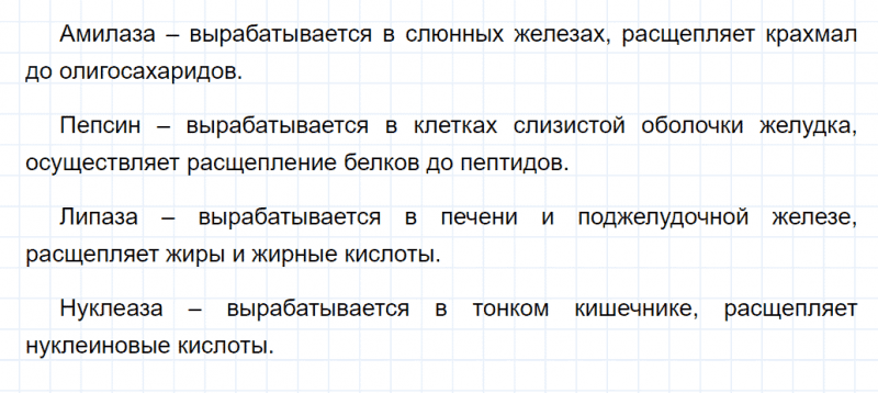 ГДЗ по химии 10 класс Габриелян задание №4 параграф 19 Дрофа