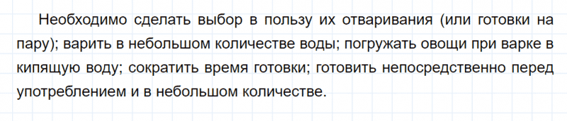 ГДЗ по химии 10 класс Габриелян задание №4 параграф 20 Дрофа