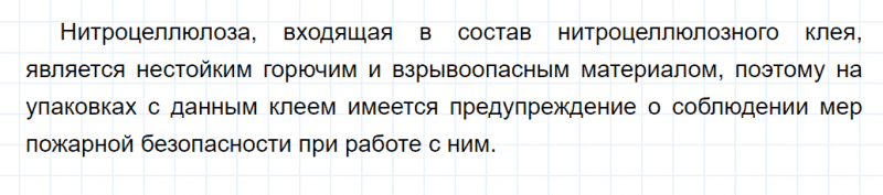 ГДЗ по химии 10 класс Габриелян задание №4 параграф 21 Дрофа