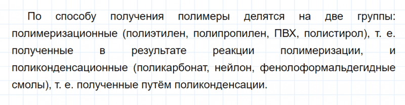 ГДЗ по химии 10 класс Габриелян задание №4 параграф 22 Дрофа