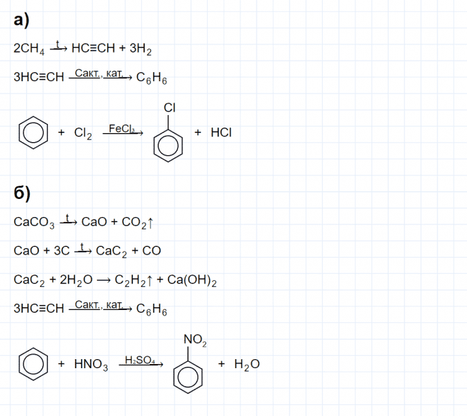 ГДЗ по химии 10 класс Габриелян задание №4 параграф 7 Дрофа