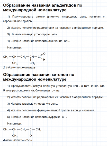 ГДЗ по химии 10 класс Габриелян задание №5 параграф 11 Дрофа