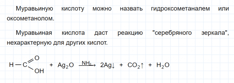 ГДЗ по химии 10 класс Габриелян задание №5 параграф 12 Дрофа