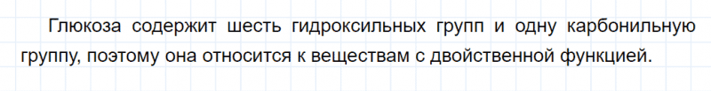 ГДЗ по химии 10 класс Габриелян задание №5 параграф 14 Дрофа