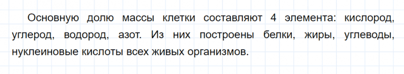 ГДЗ по химии 10 класс Габриелян задание №5 параграф 18 Дрофа