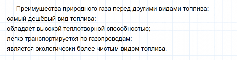ГДЗ по химии 10 класс Габриелян задание №5 параграф 3 Дрофа