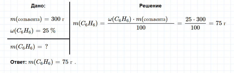 ГДЗ по химии 10 класс Габриелян задание №5 параграф 7 Дрофа