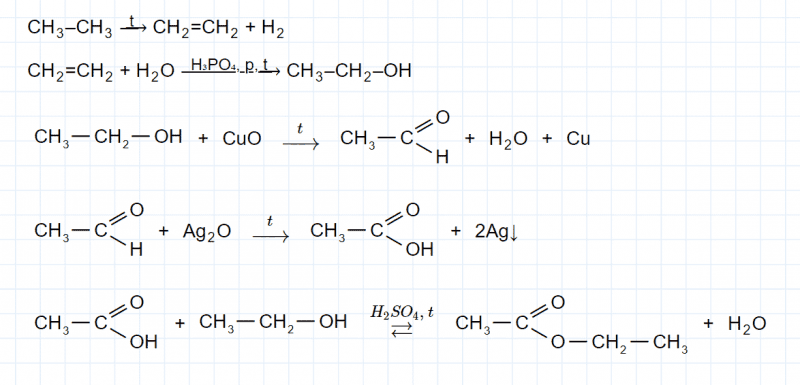 ГДЗ по химии 10 класс Габриелян задание №6 параграф 11 Дрофа