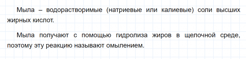 ГДЗ по химии 10 класс Габриелян задание №6 параграф 13 Дрофа