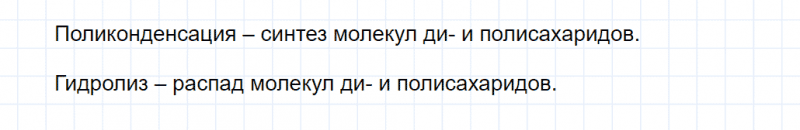 ГДЗ по химии 10 класс Габриелян задание №6 параграф 15 Дрофа
