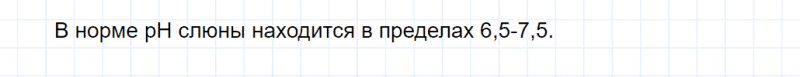 ГДЗ по химии 10 класс Габриелян задание №6 параграф 19 Дрофа