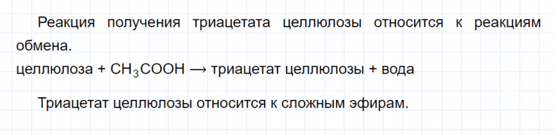 ГДЗ по химии 10 класс Габриелян задание №6 параграф 21 Дрофа