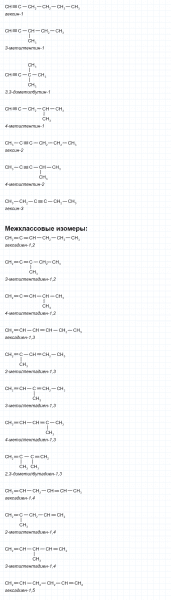 ГДЗ по химии 10 класс Габриелян задание №6 параграф 6 Дрофа