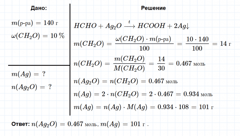 ГДЗ по химии 10 класс Габриелян задание №7 параграф 11 Дрофа