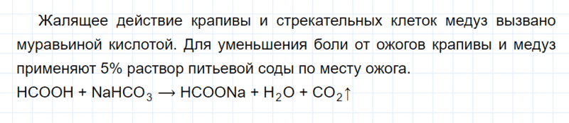 ГДЗ по химии 10 класс Габриелян задание №7 параграф 12 Дрофа