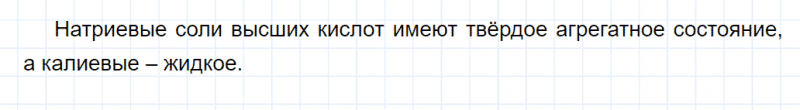 ГДЗ по химии 10 класс Габриелян задание №7 параграф 13 Дрофа