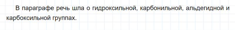 ГДЗ по химии 10 класс Габриелян задание №7 параграф 14 Дрофа
