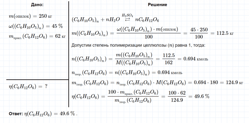 ГДЗ по химии 10 класс Габриелян задание №7 параграф 15 Дрофа