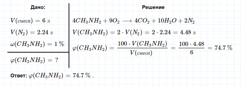 ГДЗ по химии 10 класс Габриелян задание №7 параграф 16 Дрофа