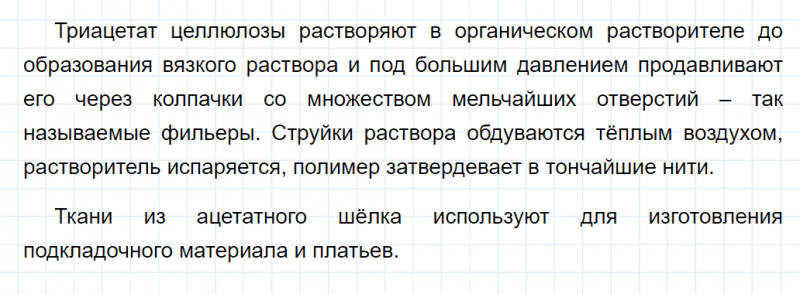 ГДЗ по химии 10 класс Габриелян задание №7 параграф 21 Дрофа