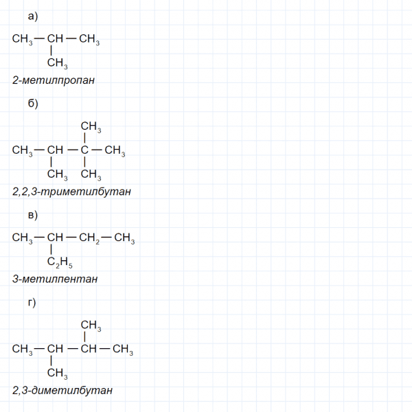 ГДЗ по химии 10 класс Габриелян задание №7 параграф 3 Дрофа