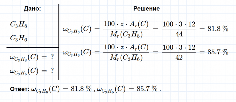 ГДЗ по химии 10 класс Габриелян задание №7 параграф 4 Дрофа