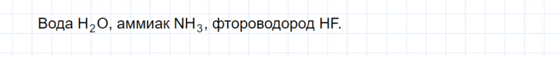 ГДЗ по химии 10 класс Габриелян задание №7 параграф 9 Дрофа