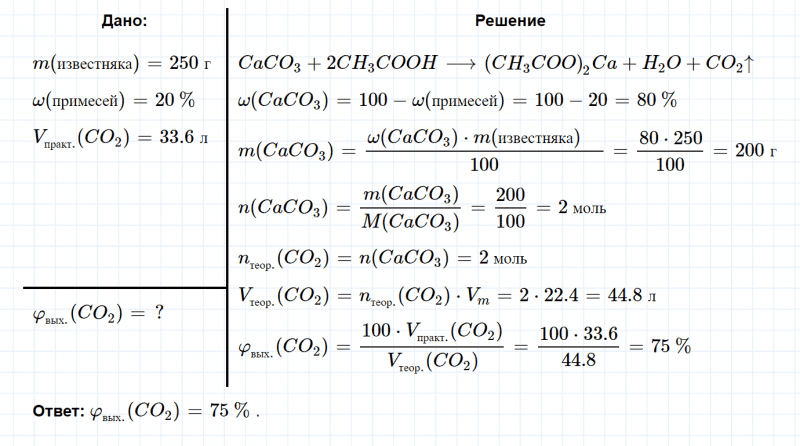 ГДЗ по химии 10 класс Габриелян задание №8 параграф 12 Дрофа