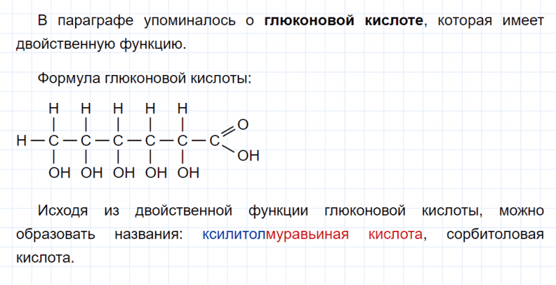 ГДЗ по химии 10 класс Габриелян задание №8 параграф 14 Дрофа