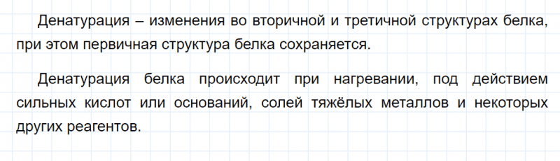 ГДЗ по химии 10 класс Габриелян задание №8 параграф 17 Дрофа