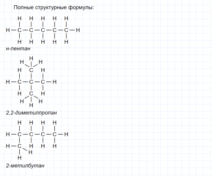 ГДЗ по химии 10 класс Габриелян задание №8 параграф 2 Дрофа