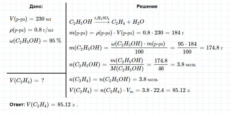 ГДЗ по химии 10 класс Габриелян задание №8 параграф 4 Дрофа