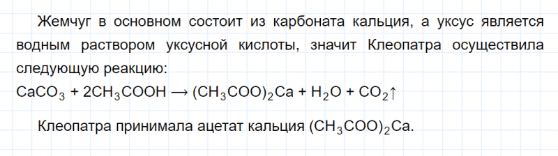 ГДЗ по химии 10 класс Габриелян задание №9 параграф 12 Дрофа