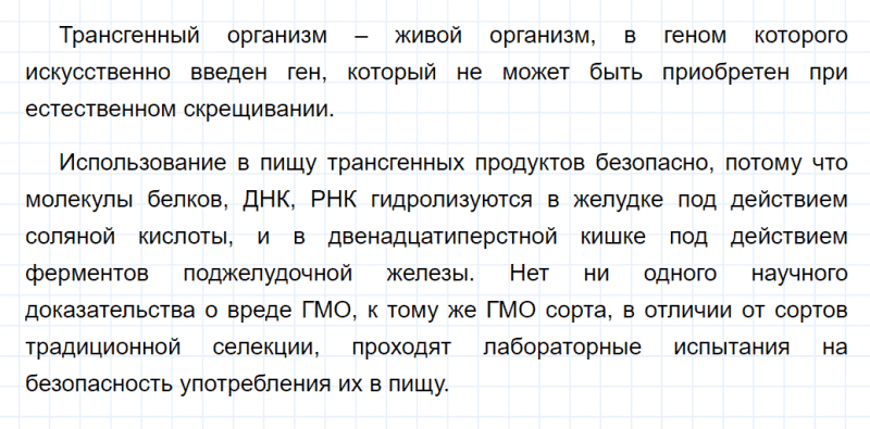 ГДЗ по химии 10 класс Габриелян задание №9 параграф 18 Дрофа