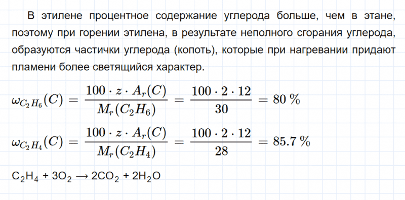 ГДЗ по химии 10 класс Габриелян задание №9 параграф 4 Дрофа