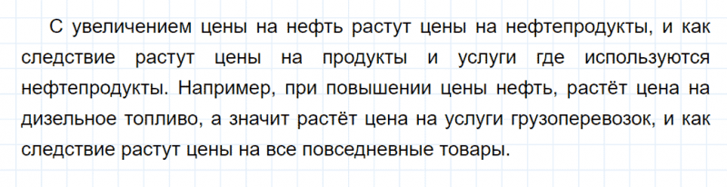 ГДЗ по химии 10 класс Габриелян задание №9 параграф 8 Дрофа