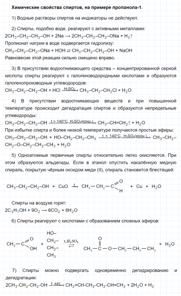 ГДЗ по химии 10 класс Рудзитис, Фельдман задание №2 параграф 20