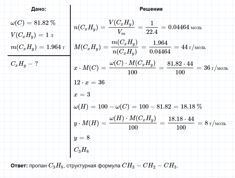 ГДЗ по химии 10 класс Рудзитис, Фельдман задание №7 параграф 8