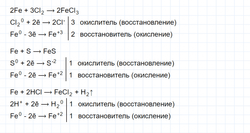 ГДЗ по химии 11 класс Рудзитис, Фельдман задание №1 параграф 32