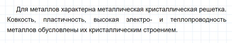 ГДЗ по химии 11 класс Рудзитис, Фельдман задание №3 параграф 26