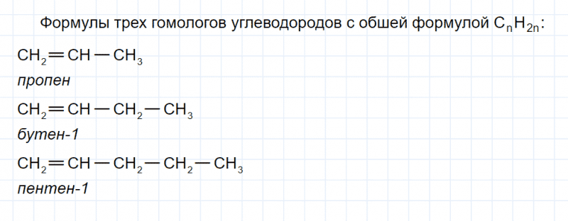 ГДЗ по химии 11 класс Рудзитис, Фельдман задание №4 параграф 11