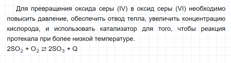 ГДЗ по химии 11 класс Рудзитис, Фельдман задание №4 параграф 43