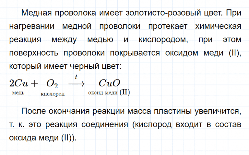 ГДЗ по химии 8 класс Габриелян Лабораторный опыт 15: Дрофа